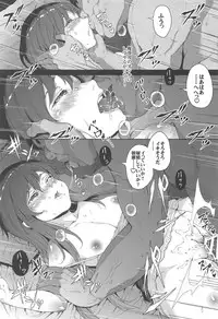 (C94) [RAID SLASH (Kurokoeda)] Shinsui Jikken Asashio (Kantai Collection -KanColle-)