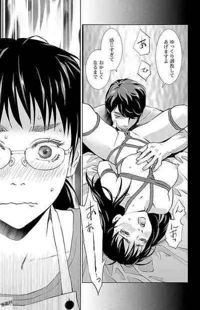 Subete Ai no Shiwaza/愛調教成性俘虜/爱调教成性俘虏/すべて愛のしわざ——もんでんあきこ vol 1-3End