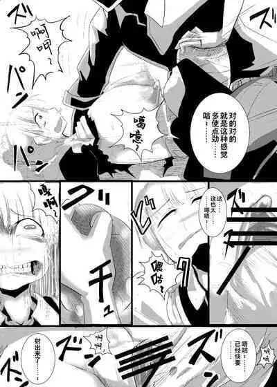 Maid-san no Chichi o Ookiku Shitari Shishi o Buttagiru dake no Manga | 这只是一部关于把女仆小姐的乳房变大并且砍断四肢的漫画而已
