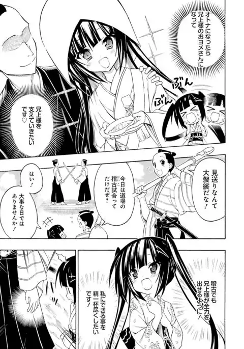 Dengeki Moeoh 2017-02