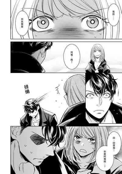 [Yukichi] Hentai Ikemen Yuurei ni Maiban Osowarete imasu. | 每晚被變態帥哥幽靈襲擊. 1-10 end [Chinese] [莉赛特汉化组]