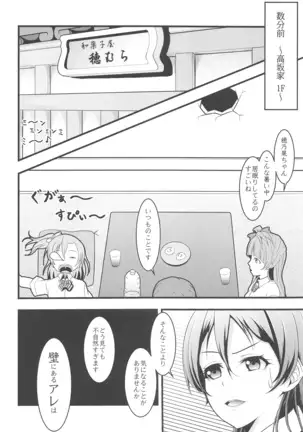 LoveLive Rush! LoveLive! Soushuuhen