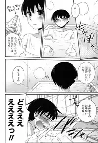 COMIC Potpourri Club 2012-01 [Digital]