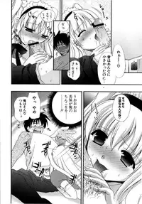 [Kojima Saya] Love Milk