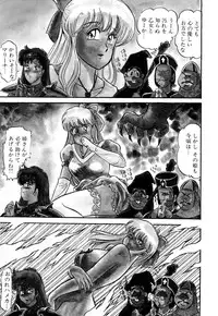 [PJ-1] Sensei wa D-Cup