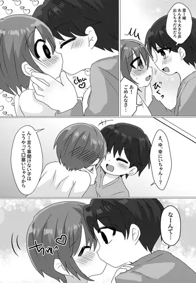 Gohoubi wa Benkyou no Ato de