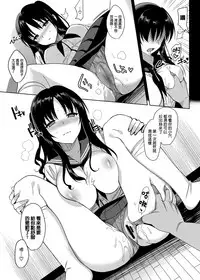 [abgrund (Saikawa Yusa)] Mesmerism 4 [Chinese] [无毒汉化组] [Digital]