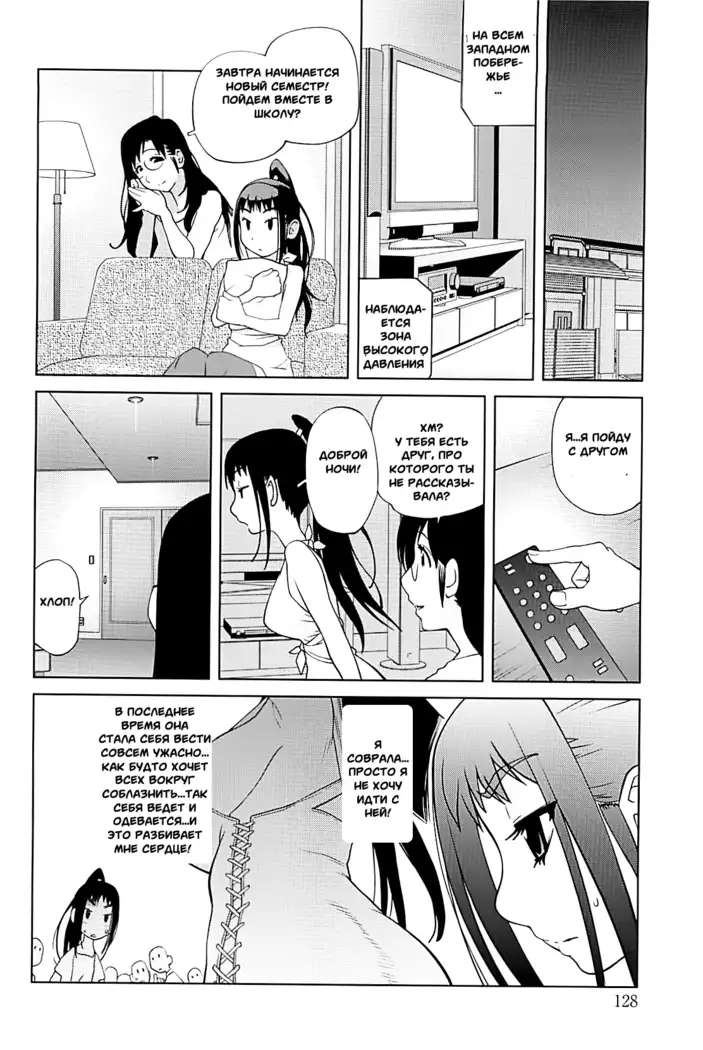 Kumikyoku Mitsunyuu 2 - Mammosus Vacca Narratio 2