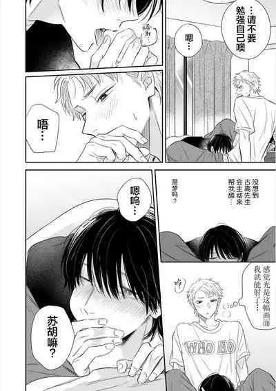 Dakasete Kudasai Furutaka Shunin｜请让我抱您古高主任