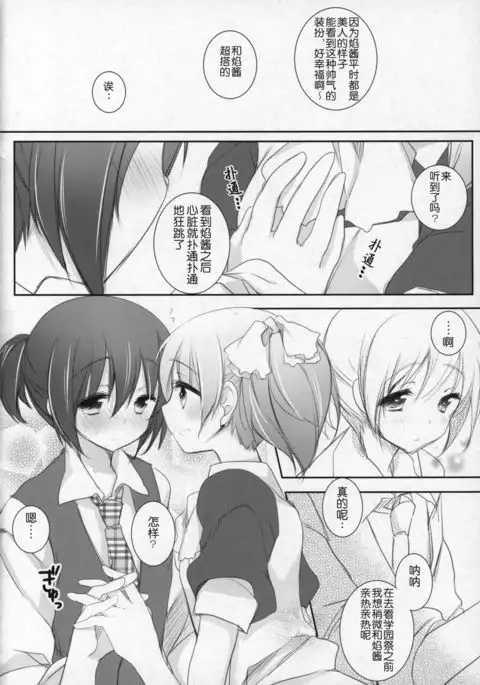 Hinichijou-teki Shiawase Kuukan