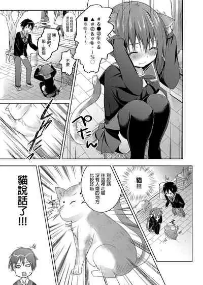 Nyancology Soushuuhen | 喵喵可蘿姬總集篇