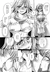 [Amatsuki Ruri] Watashi to Kimi ? to... Ch. 1-3