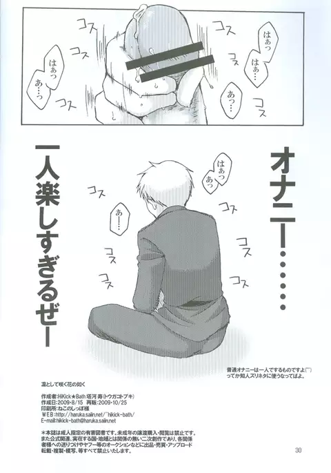 RinToshiteSakuHananoGotoku