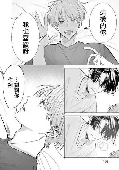 [Saitou Kuzu] JosouLayer ga Joushi ni Baretara Shinuru | 女装马甲被上司扒掉的话还不如死了算了 Ch. 2-5 [Chinese] [Digital] [完结]