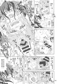 (Utahime Teien 16) [Nekousa Pudding (Ra-men)] Haru to Risa to S Producer (THE IDOLM@STER CINDERELLA GIRLS) [Chinese] [靴下汉化组]