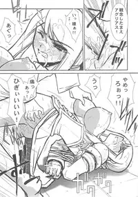 (C69) [BLUE GARNET (Serizawa Katsumi)] THE-VALKYRIE (Final Fantasy Tactics)