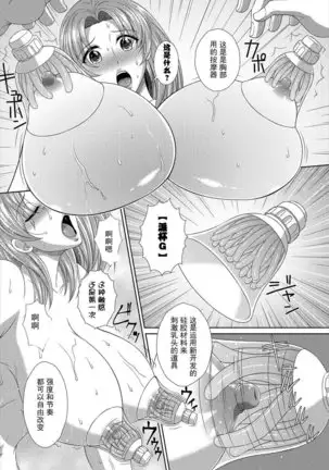 Ikasu-Salesman ep.1