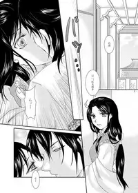 [MAGNOLIA (Ruri)] 深緋 (Magi: The Labyrinth of Magic) [Digital]