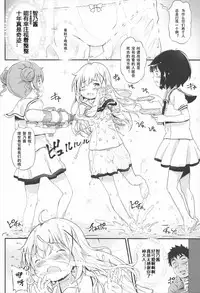 (C92) [Argyle check, Wanton Land Kumiai (Komamemaru)] Toro Musume 13 Chino-chan Hajimemashita!! (Gochuumon wa Usagi desu ka?) [Chinese] [想日电酱汉化组]