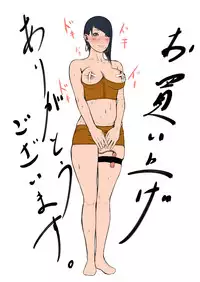 [Katou Suzuki] Omae no Mono wa Ore no Mono