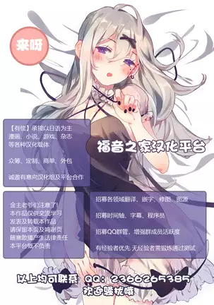 Ikimakuri Mash 2 (FateGrand Order) [Digital][Chinese]【不可视汉化】