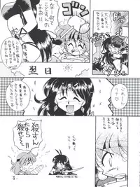 (C52) [Sairo Publishing (J. Sairo)] Yamainu Volume 4 (Slayers, Sailor Moon, Neon Genesis Evangelion)