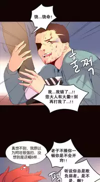 [Rozer] A World that I Rule | 我统治的世界 Ch.1-25 [Chinese]