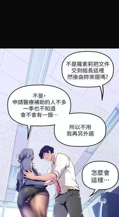 [週一] [尹坤志 & 高孫志] 美麗新世界 1-89 官方中文（連載中）