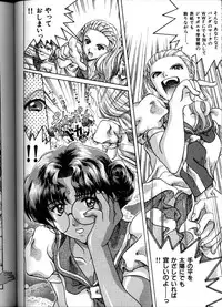 [IRODORI (SoyoSoyo)] Soyosoyo's Works (Ah! Megami-sama, Battle Athletes Daiundoukai, Shoujo Kakumei Utena)