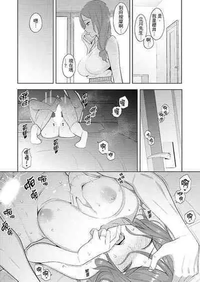 [Sanku] Hitozuma Momihogushi Shucchou Massage ~Esthe-shi no Futoi Yubi de Nakaiki Shichau...! 1-36｜幫人妻放鬆筋骨的到府按摩～被按摩師粗壯的手指弄到高潮不斷…！第1-36話 [Chinese]