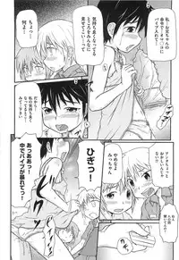 [Takanaga Kouhei] Rori☆Kon