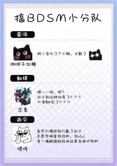 [Makuno] Shujuu no Saga | 主仆之性 Ch. 4-6 + Extra [Chinese] [Digital]