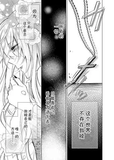 [Hana sakura (Yamato Hotaru)] Maria xx Maid 2 [Chinese] [雷电将军汉化] [Digital]