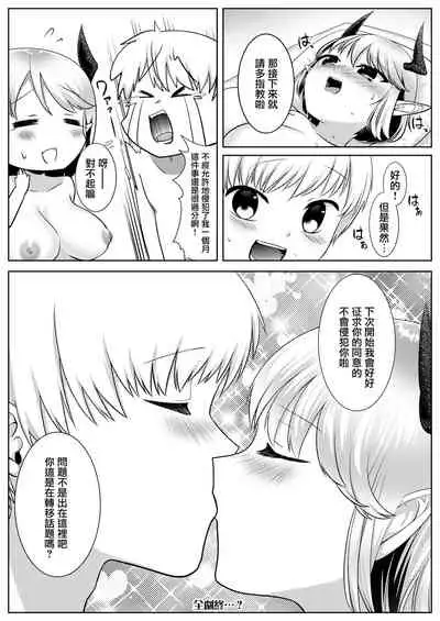 サキュバスのお姉さんに搾り取られる!!～したいだけ～