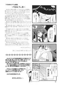 [Ugou no Shuu (某, 白黒業, 落下流睡)] MODEL FT (Ookami-san to Shichinin no Nakama-tachi)