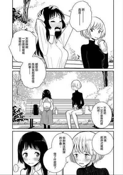 [Dhibi] Anata ga Amaku Nedaru made Ch. 3 | 在你嬌聲求我之前 第3話 [Chinese] [沒有漢化] [Digital]