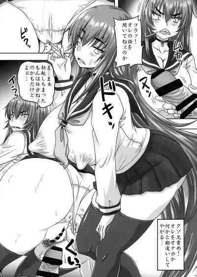 Gesui Ani to Namaiki Imouto no Tadareta Nichijou