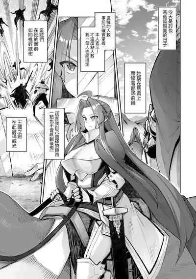 Isekai Kita node Sukebe Skill de Zenryoku Ouka Shiyou to Omou - try all my might to enjoy it with my 2 + Digital Tokusouban Gentei Tokuten | 既然來到異世界就用好色技能盡其所能的謳歌人生2