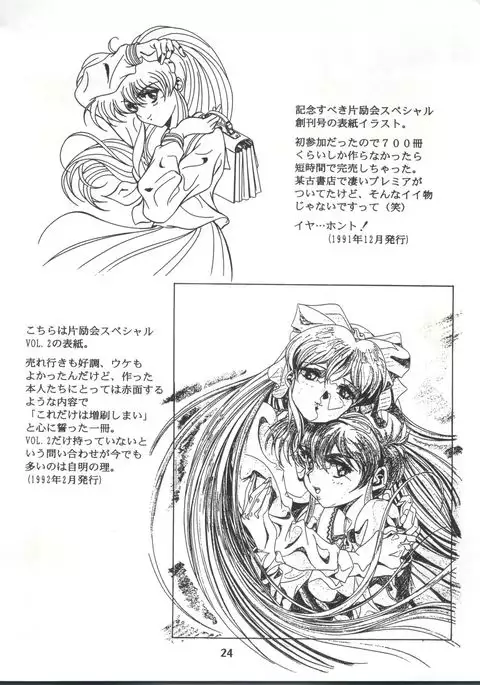 Henreikai Special Vol. 7