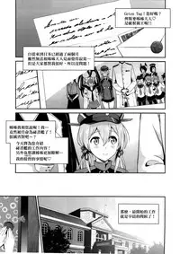 (C91) [sin-maniax (Todoroki Shin)] Haikei, Onee-sama e (Kantai Collection -KanColle-) [Chinese] [final×金蛋蛋漢化]