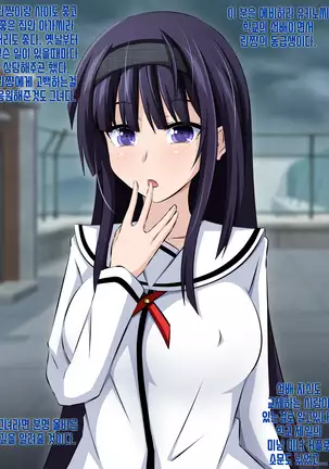 Boku to Kanojo no Netorare Kousai Kyouiku Zenpen ~Taisetsu na Kanojo ga Saimin Oji-san ni Ubawareru~