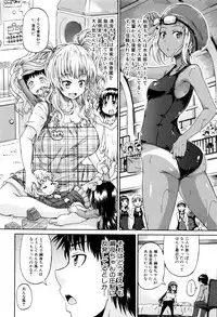 [Takashiro Go-ya] Watashi no Oshikko Fubunritsu