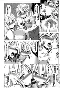 [TANABE] Chi chi-zakari [Chinese] [篆儀通文書坊漢化]