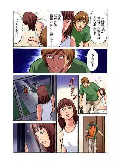 [Hazuki Kaoru] Gikei ni Yobai o Sareta Watashi wa Ikudotonaku Zecchou o Kurikaeshita (full color) 1-9 [Decensored]