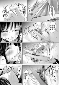 Manbiki Shoujo e no | 致偷竊少女