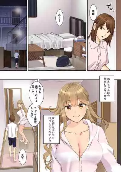 NEET Onee-chan to Boku
