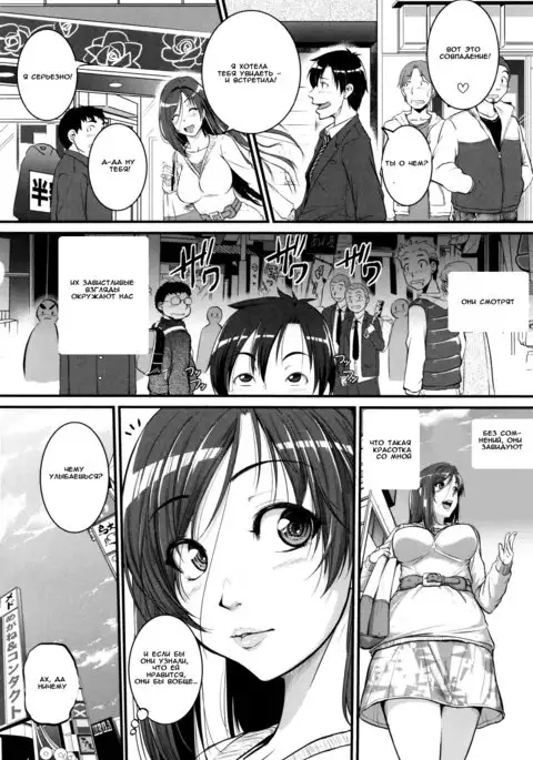 Aibenki Tonari no Dosukebe Onee-san | The Lady Next Door Ch. 2-3