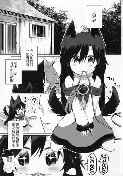 (C99) [Ramen Rice (Razy)] Kagerou-chan no Kaikata 2 Osanpo Hen (Touhou Project) [Chinese] [甜族星人x我不看本子个人汉化]