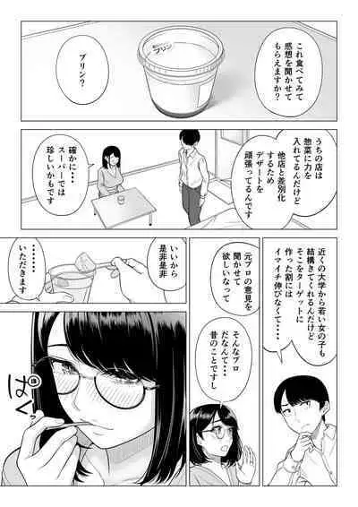 Manbiki Hitozuma Keep Tenchou