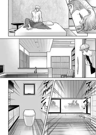 Inkya Omega no Watashi ga Yankii Alpha no Kare to Tsugai ni Narimashita